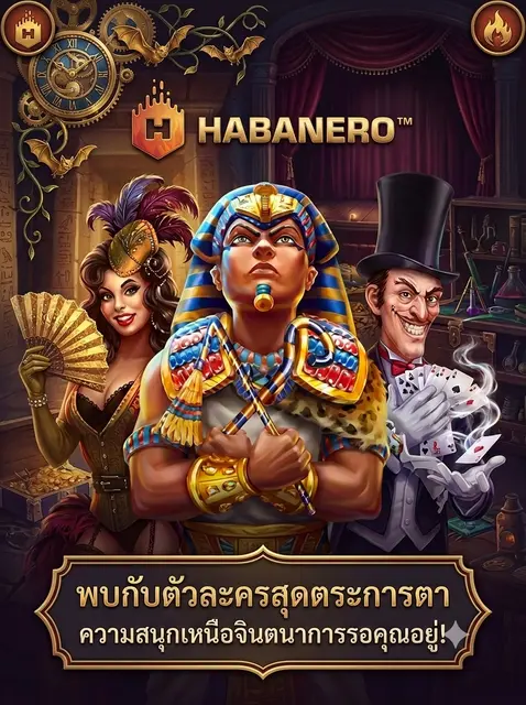 Habanero